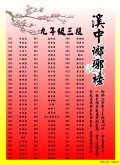 10503瑯琊榜9.JPG