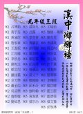 1130103瑯琊榜9.JPG