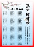 10502瑯琊榜9.JPG