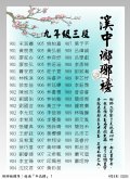 1110103瑯琊榜9.JPG