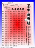 1110102瑯琊榜9.JPG