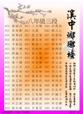 1110203瑯琊榜8.JPG