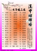 1110102瑯琊榜7.JPG
