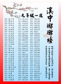 10601瑯琊榜9.JPG