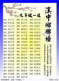 1110101瑯琊榜9.JPG