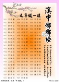 1110201瑯琊榜9.JPG