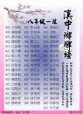 1110101瑯琊榜8.JPG