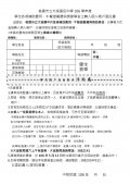 3黃_106大溪國中轉入個人帳戶委託書.jpg