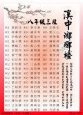 1110103瑯琊榜8.JPG