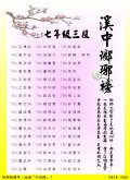 1110103瑯琊榜7.JPG