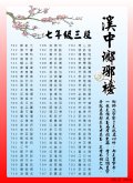 10503瑯琊榜7.JPG