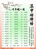 1110201瑯琊榜7.JPG