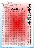 1110201瑯琊榜8.JPG