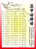 1110203瑯琊榜7.JPG