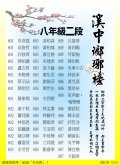 1130102瑯琊榜8.JPG
