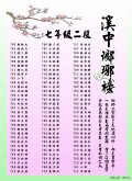 10502瑯琊榜7.JPG