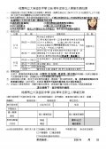 1藍_106大溪國中新生入學報到通知書.jpg