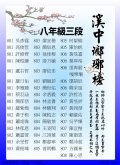 1130103瑯琊榜8.JPG