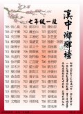 1110101瑯琊榜7.JPG