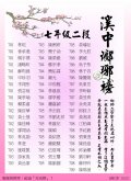 1130102瑯琊榜7.JPG