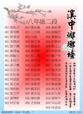 1110202瑯琊榜8.JPG