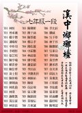 1130101瑯琊榜7.JPG
