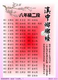 1120102瑯琊榜8.JPG