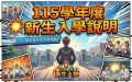 115新生logo.png